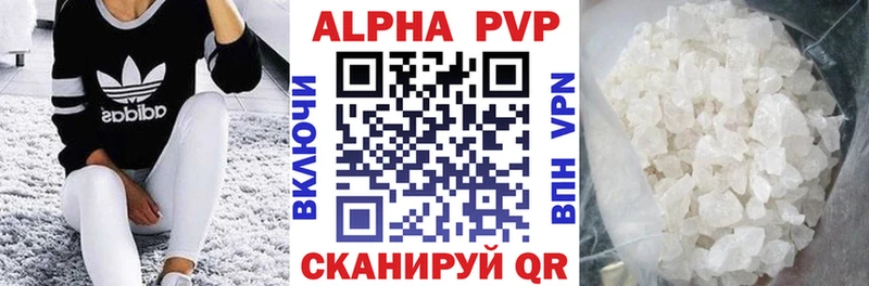 Купить Новоузенск A-PVP Crystall