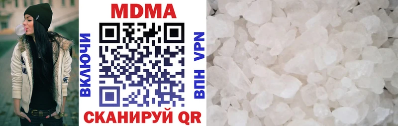 MDMA кристаллы  Купить  Новоузенск 