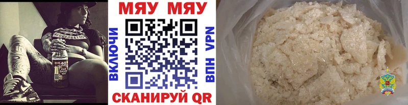 МЕФ кристаллы  Новоузенск 