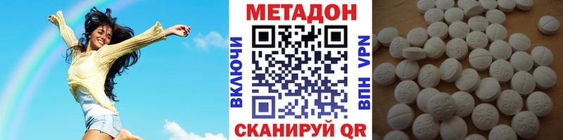 МЕТАДОН белоснежный  Купить  Новоузенск 