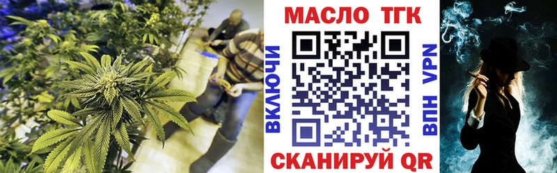 ТГК вейп с тгк  Купить закладки  Новоузенск 